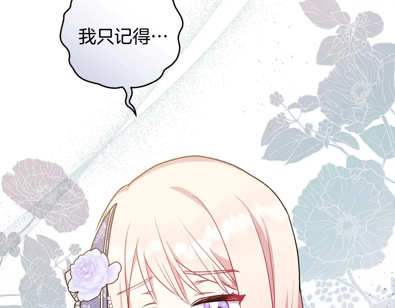 第24话 夺走女鹅？ 第111页