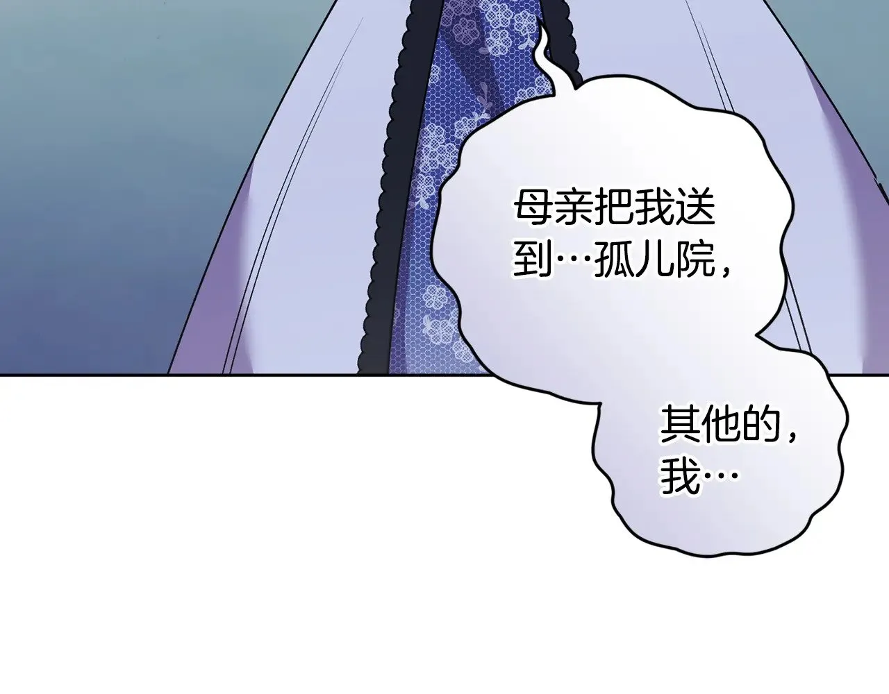 第24话 夺走女鹅？ 第113页