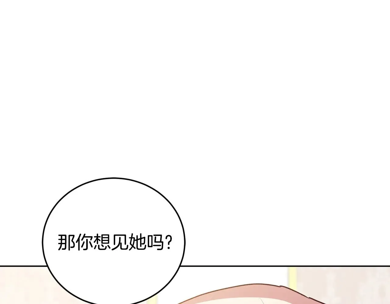 第24话 夺走女鹅？ 第115页