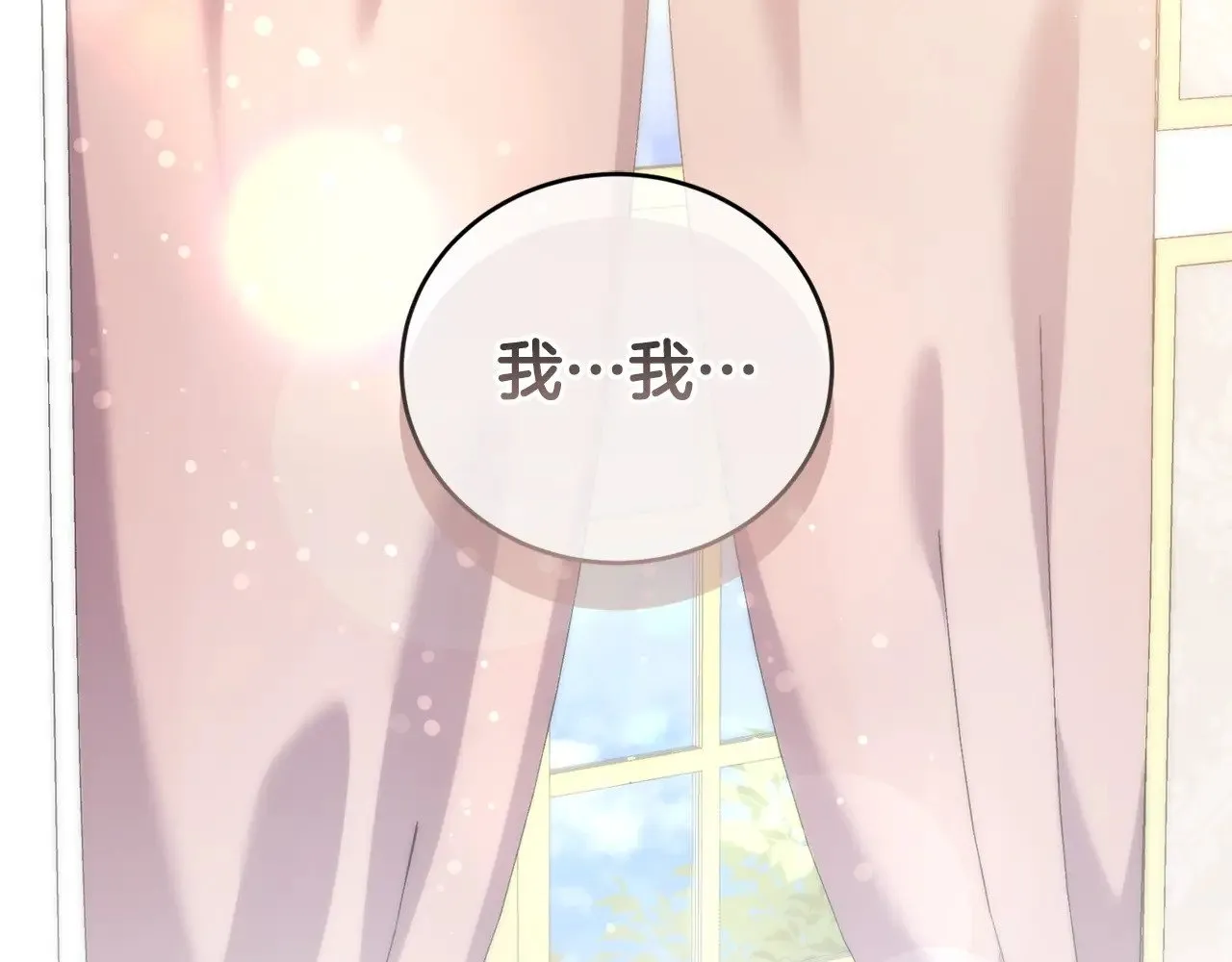 第24话 夺走女鹅？ 第118页