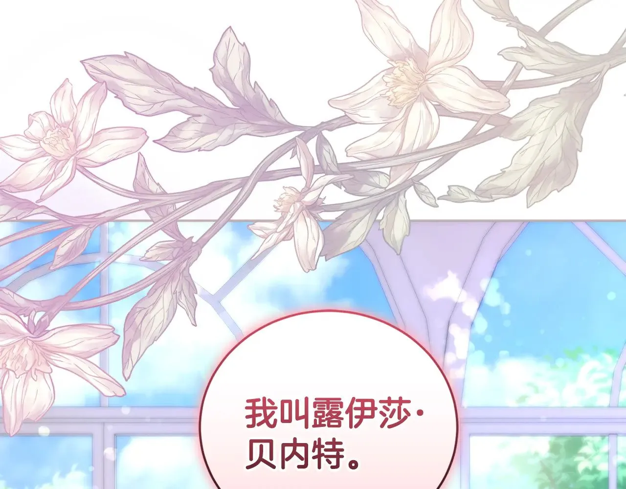 第24话 夺走女鹅？ 第126页