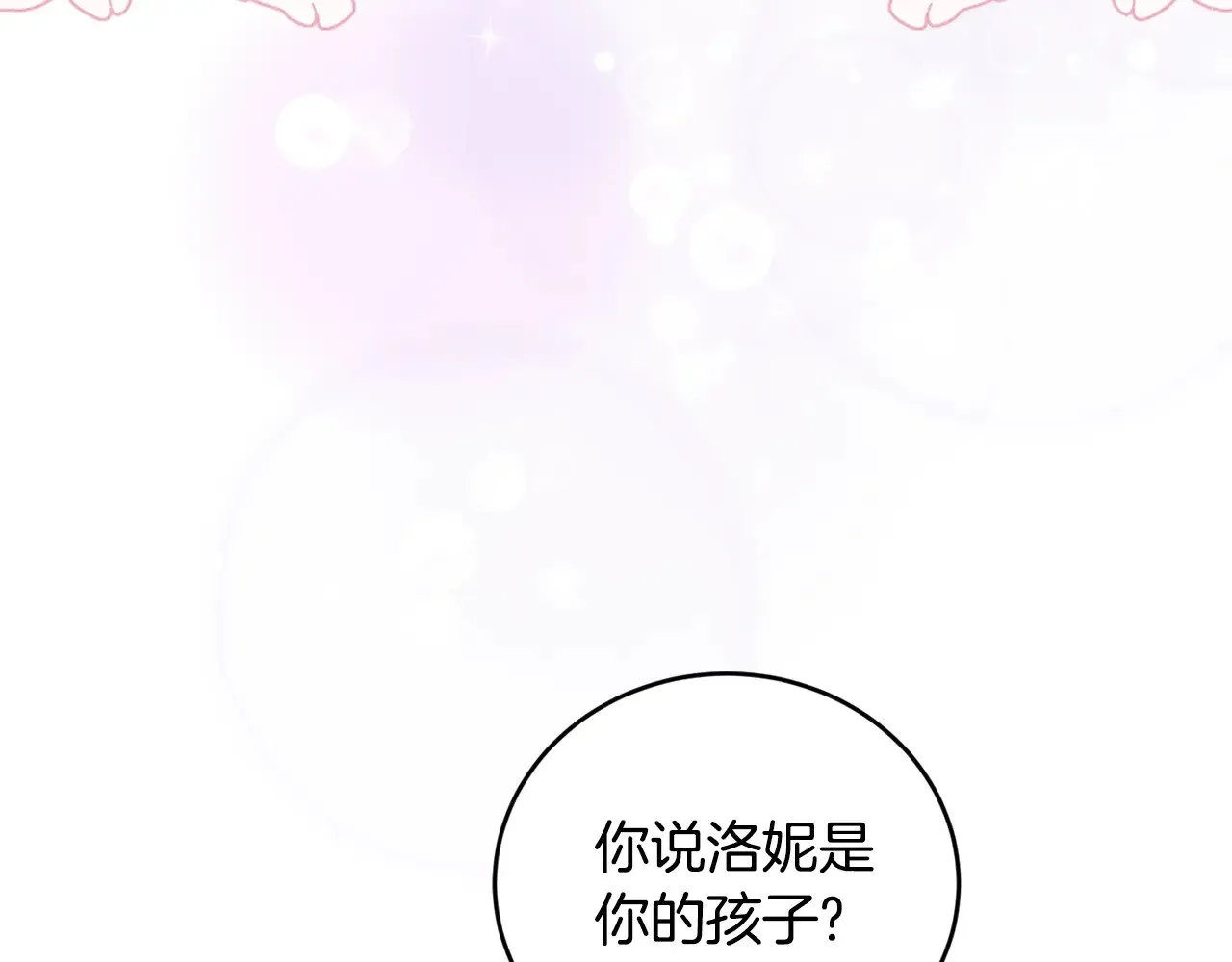 第24话 夺走女鹅？ 第129页