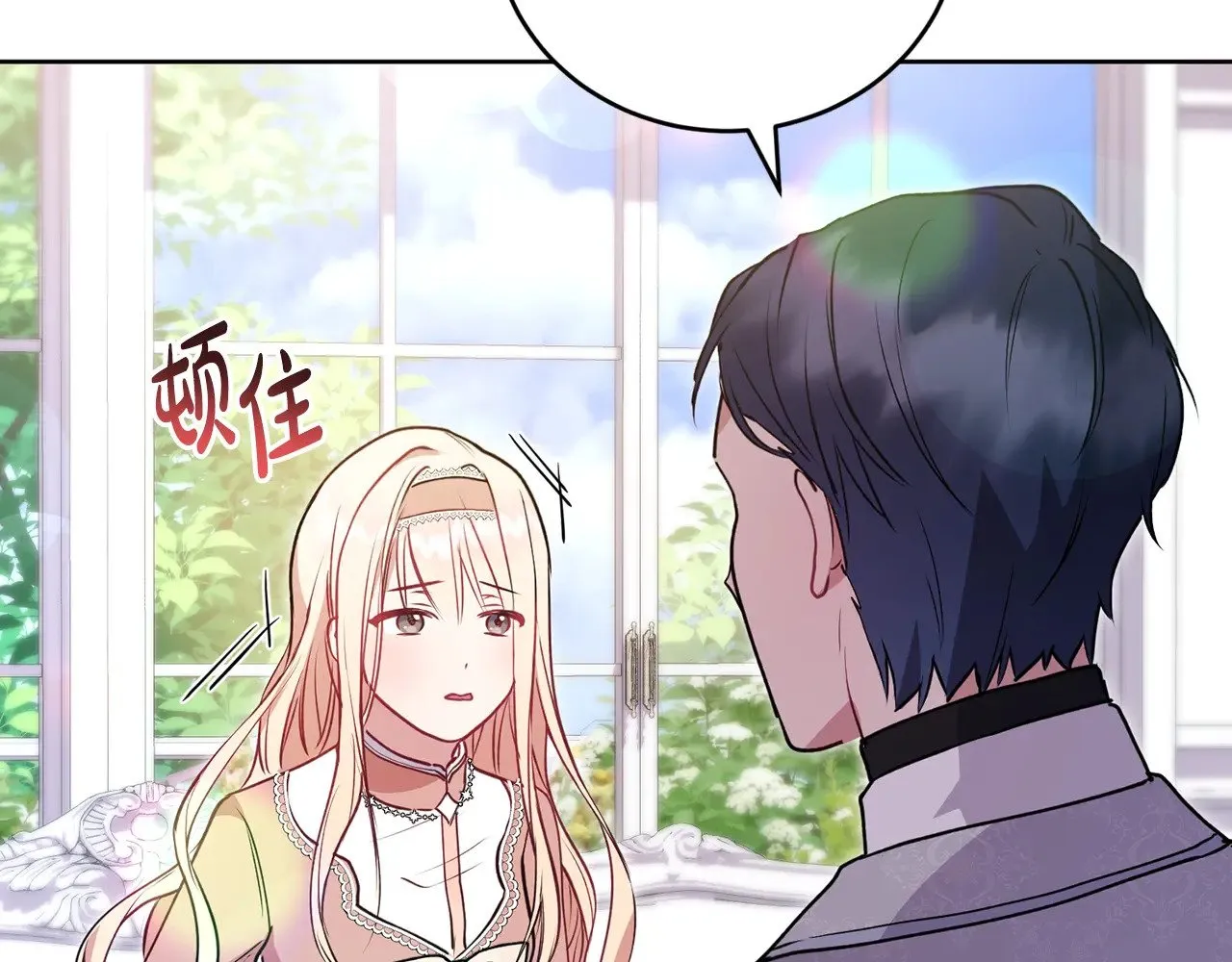 第24话 夺走女鹅？ 第130页