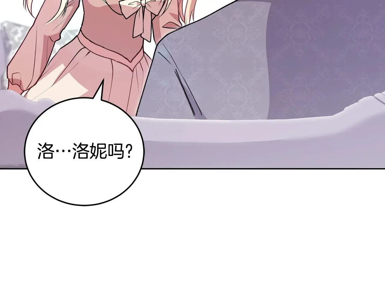 第24话 夺走女鹅？ 第131页