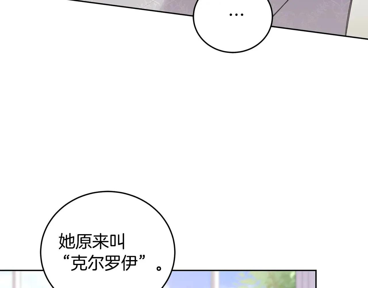 第24话 夺走女鹅？ 第135页