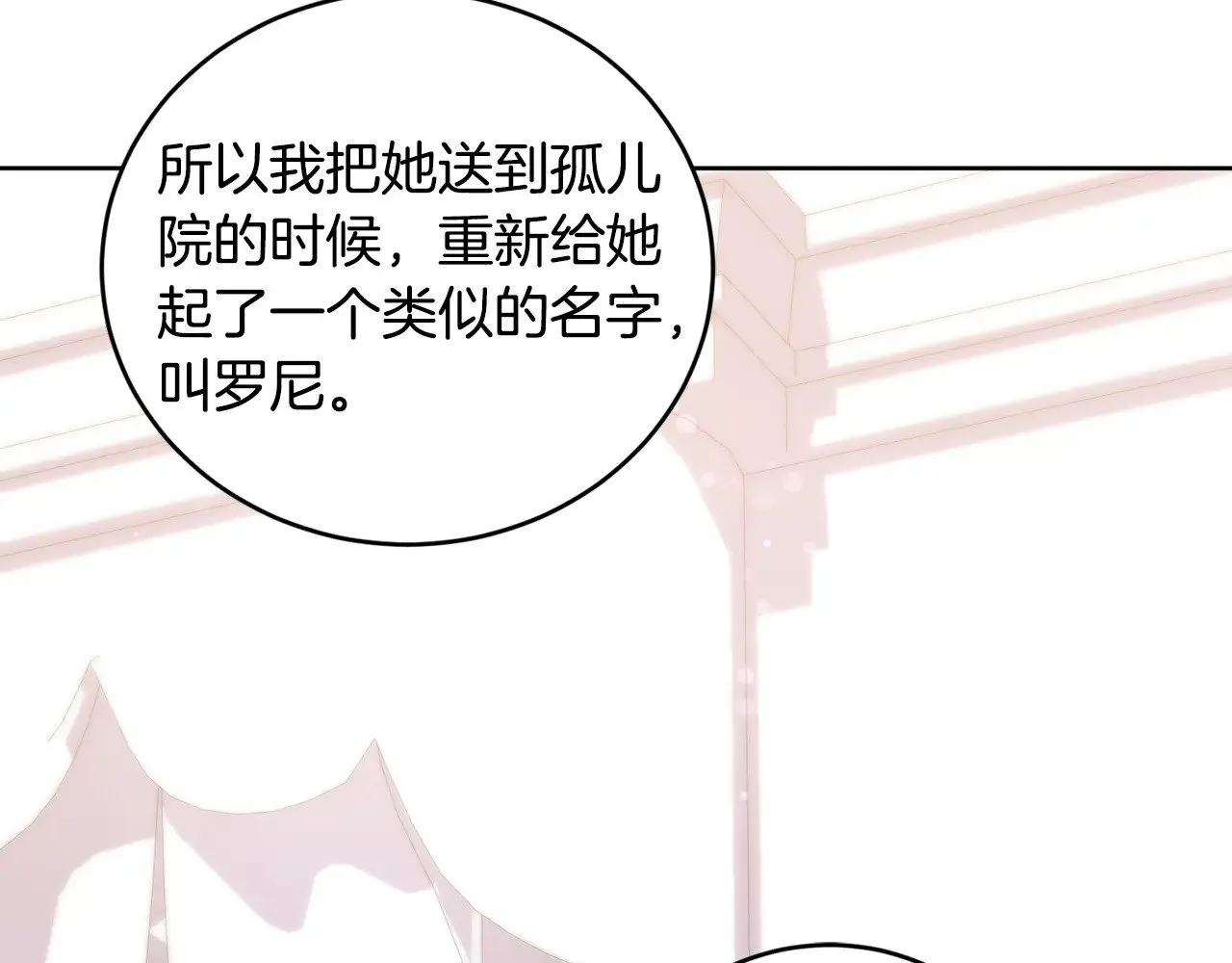 第24话 夺走女鹅？ 第138页