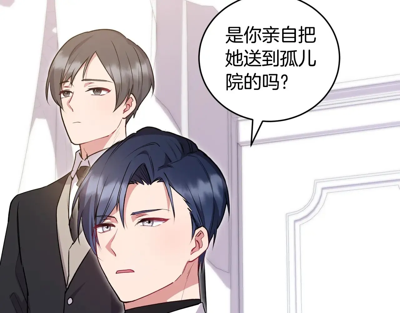 第24话 夺走女鹅？ 第139页
