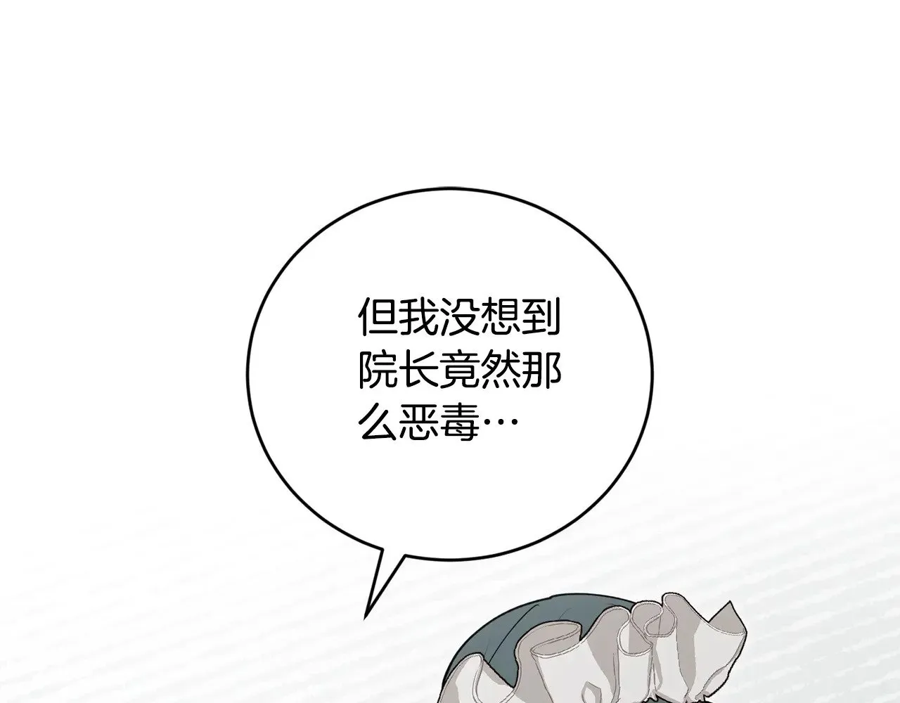 第24话 夺走女鹅？ 第145页