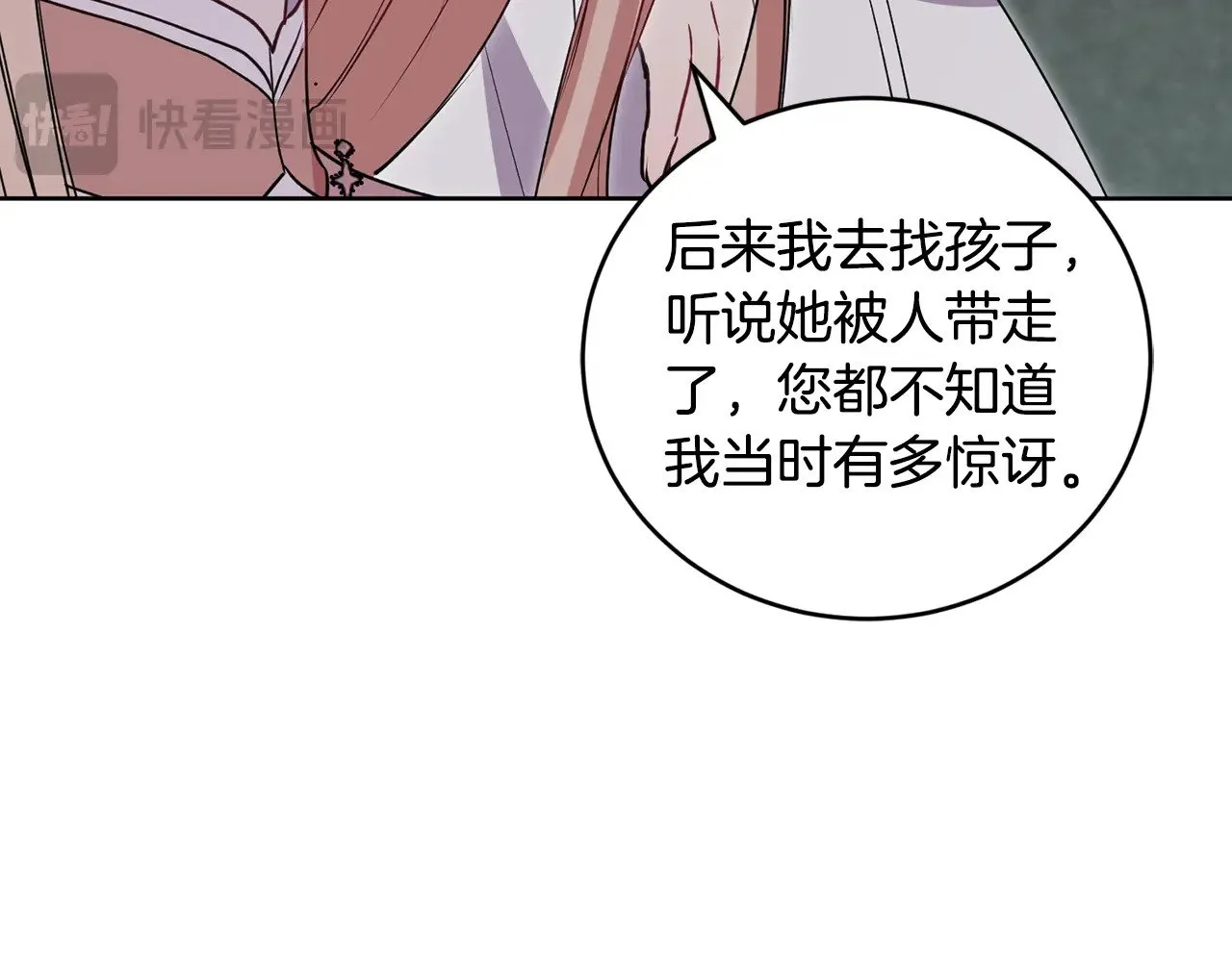 第24话 夺走女鹅？ 第148页