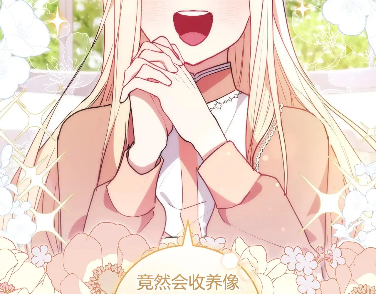 第24话 夺走女鹅？ 第152页