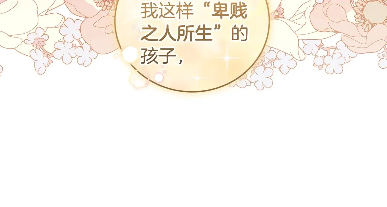 第24话 夺走女鹅？ 第153页