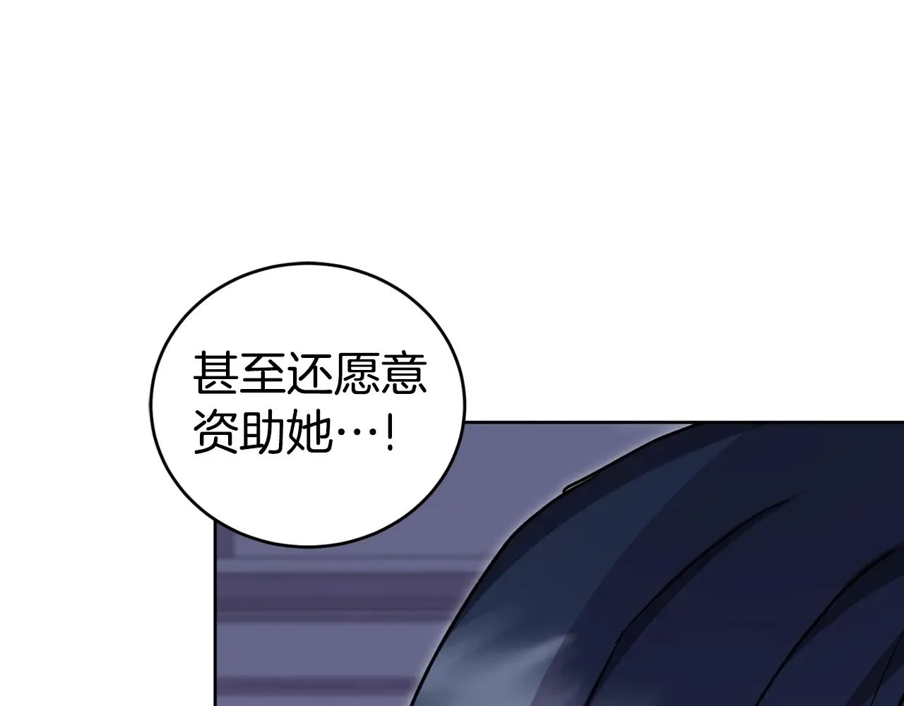第24话 夺走女鹅？ 第154页