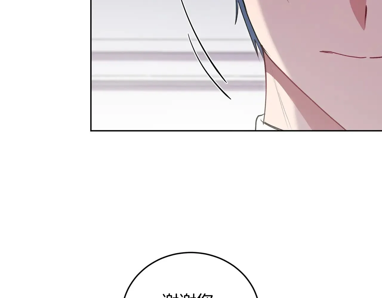 第24话 夺走女鹅？ 第156页