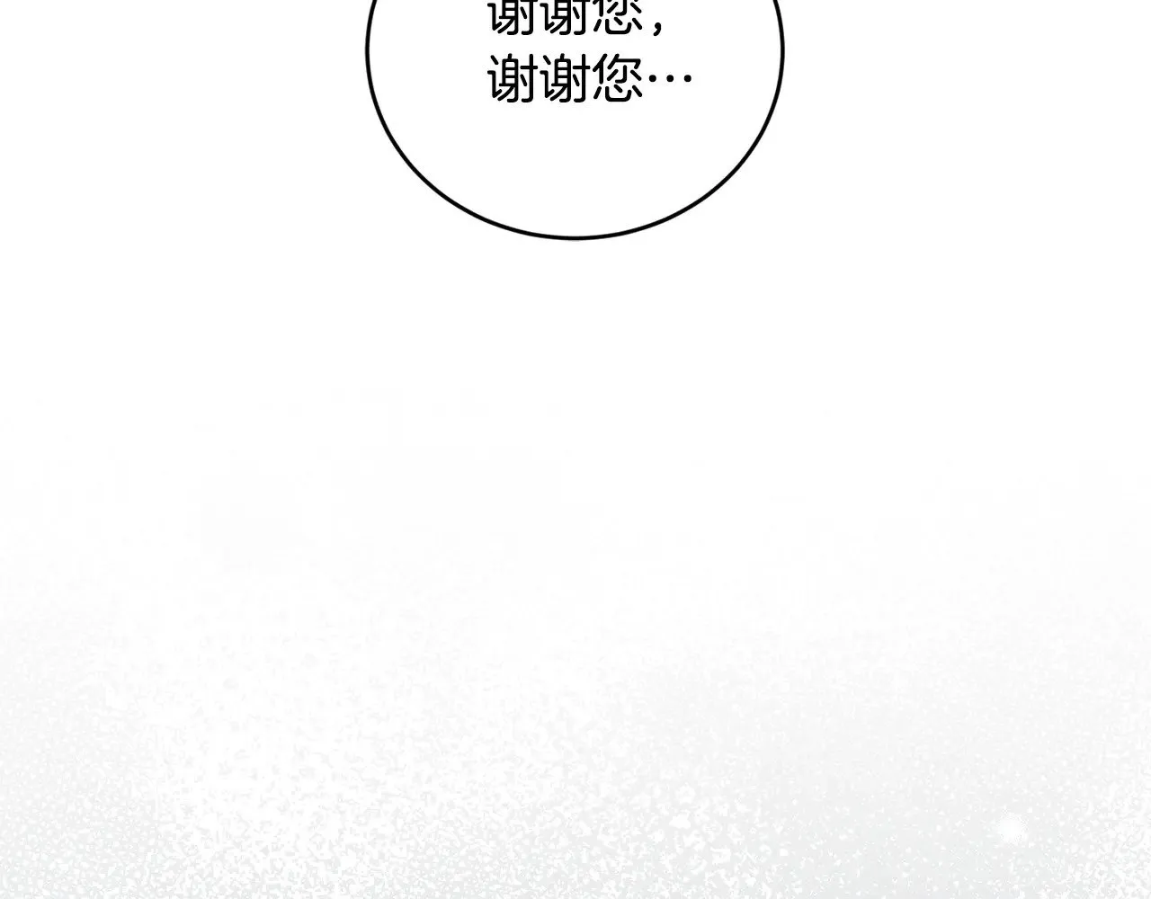 第24话 夺走女鹅？ 第157页