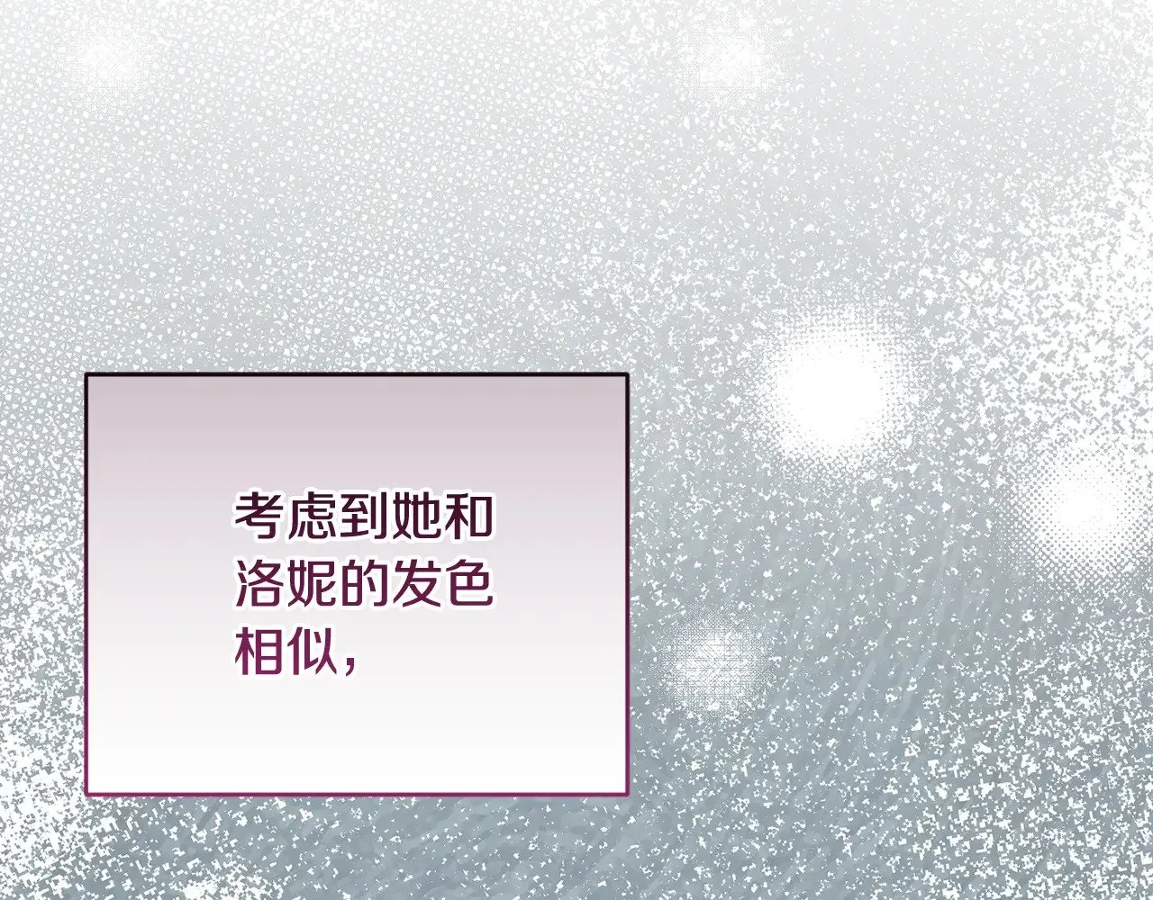 第24话 夺走女鹅？ 第158页