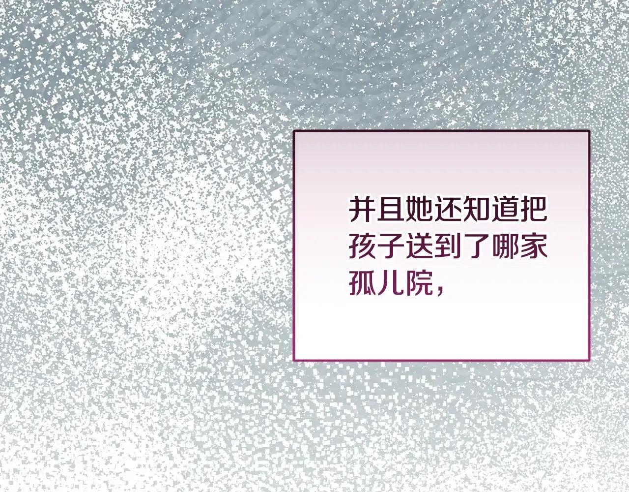 第24话 夺走女鹅？ 第159页