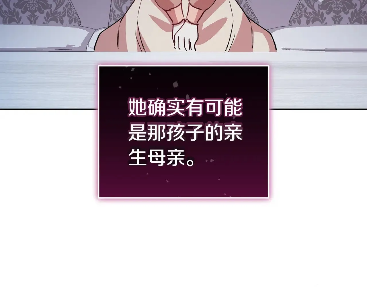 第24话 夺走女鹅？ 第161页