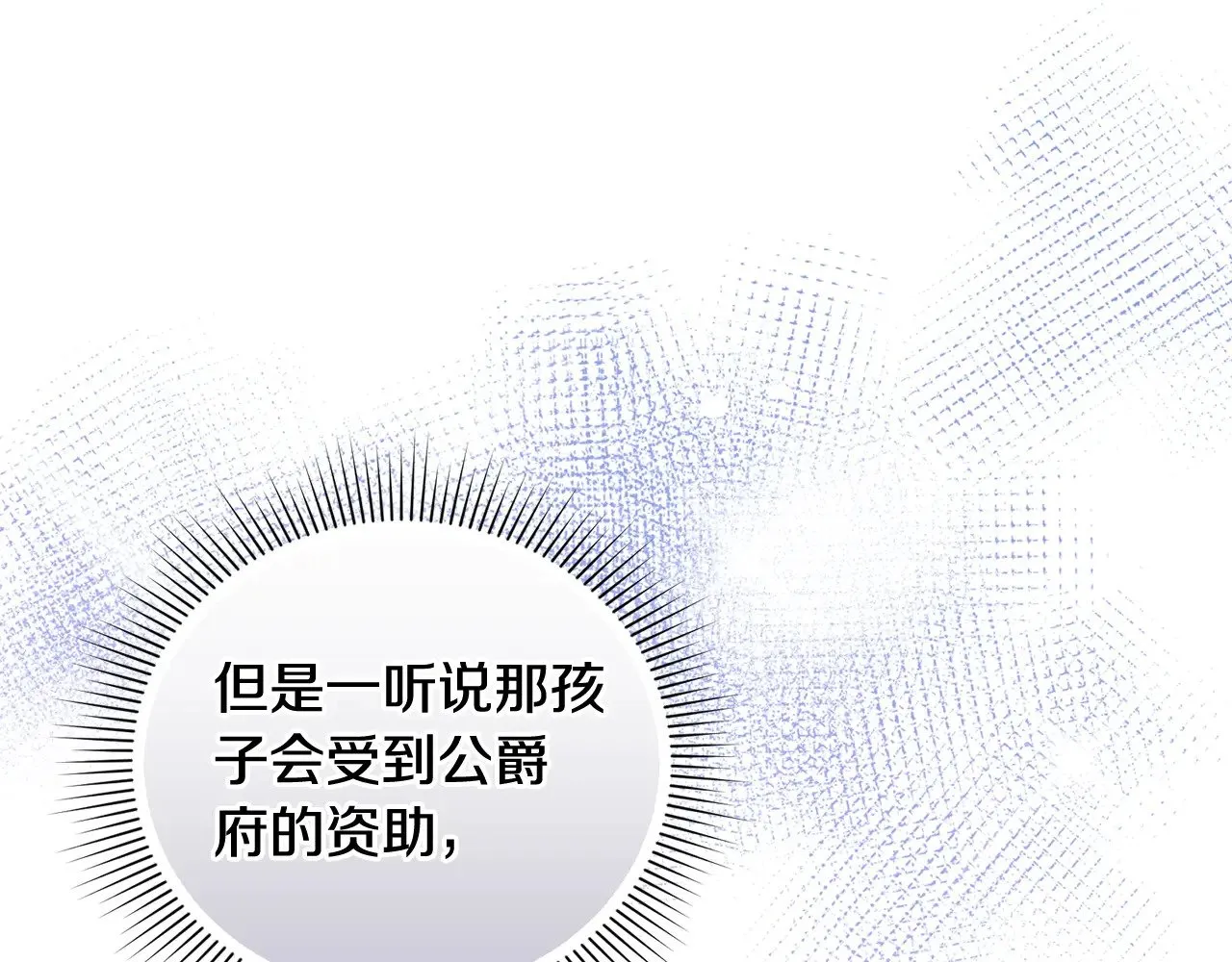 第24话 夺走女鹅？ 第162页