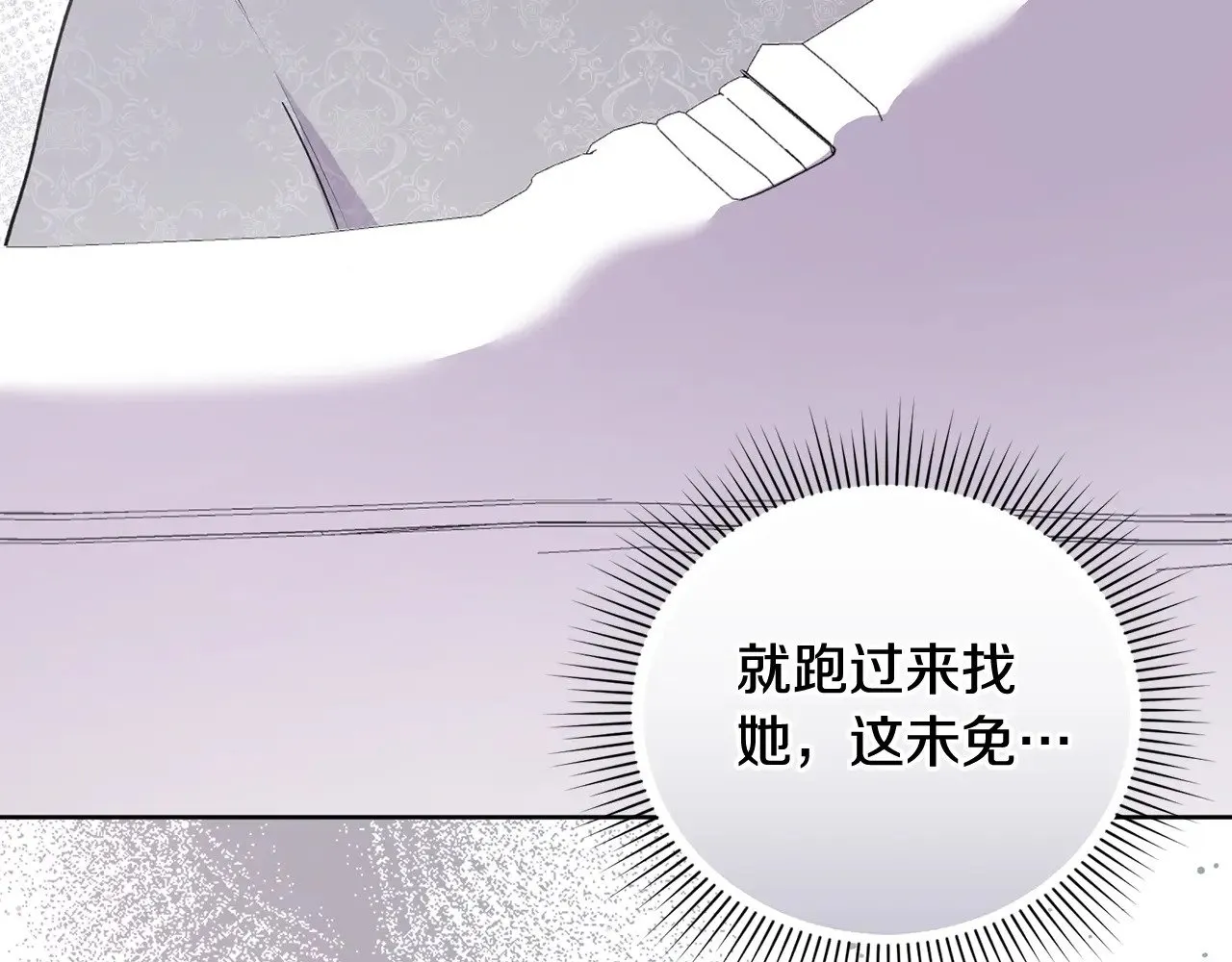 第24话 夺走女鹅？ 第164页