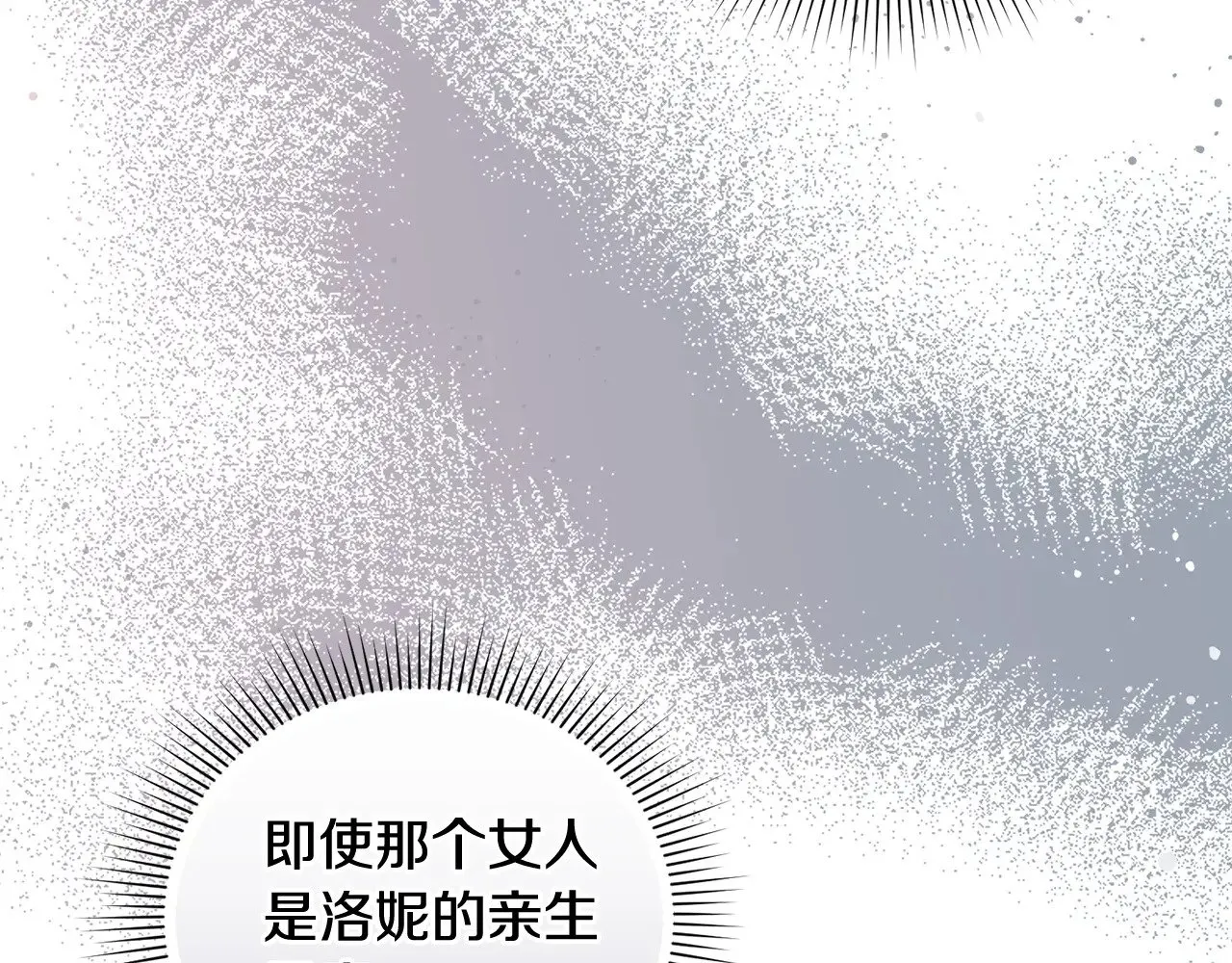 第24话 夺走女鹅？ 第165页