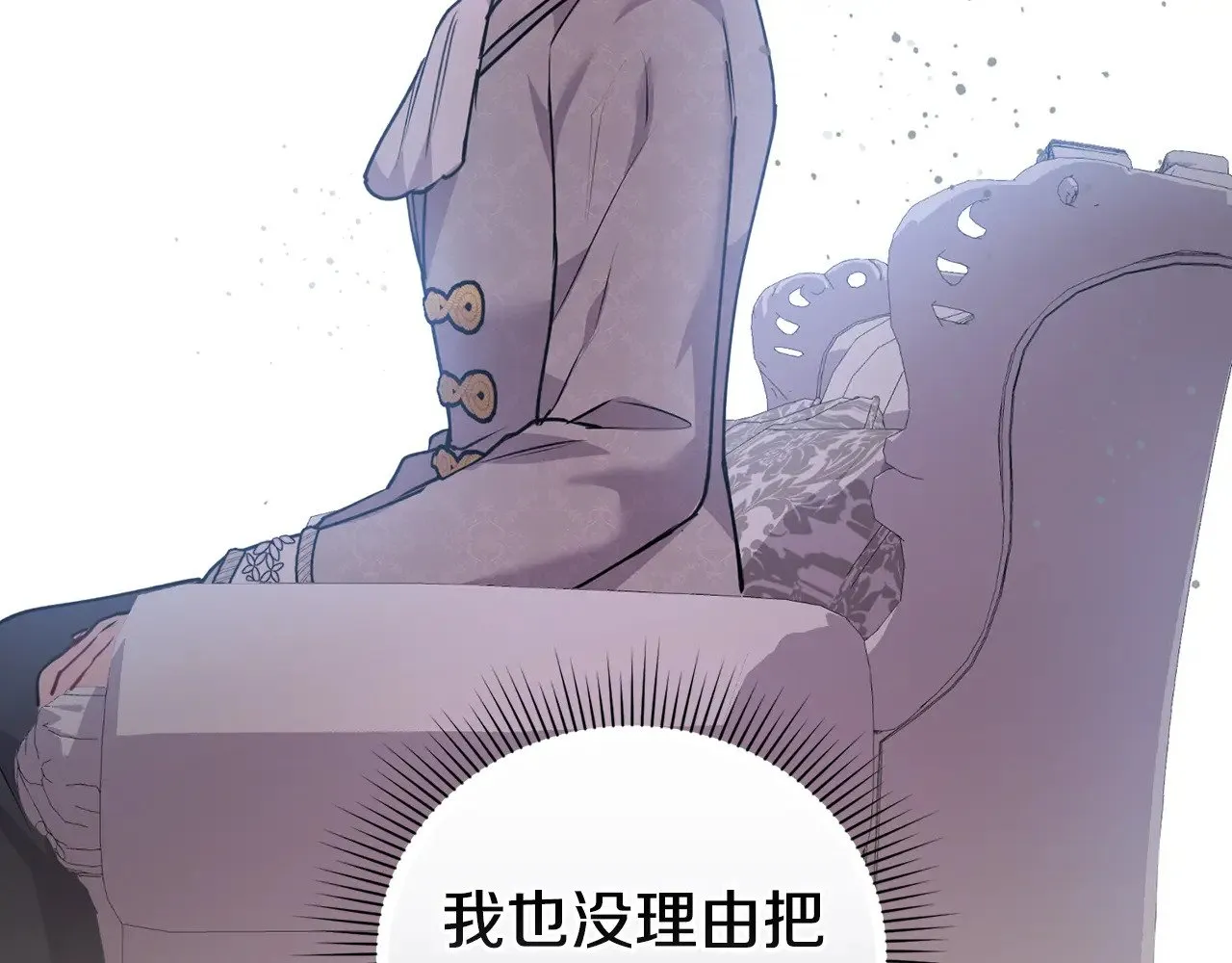第24话 夺走女鹅？ 第167页