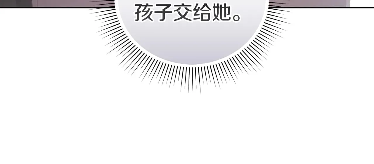 第24话 夺走女鹅？ 第168页