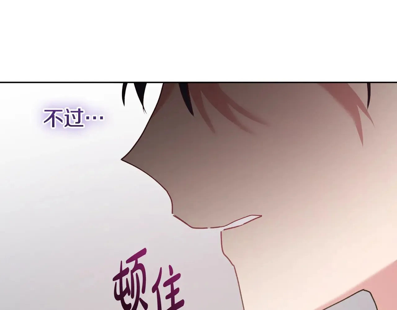 第24话 夺走女鹅？ 第169页