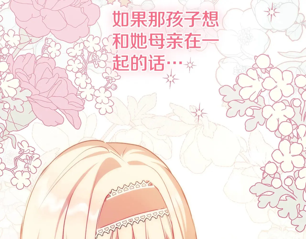 第24话 夺走女鹅？ 第171页
