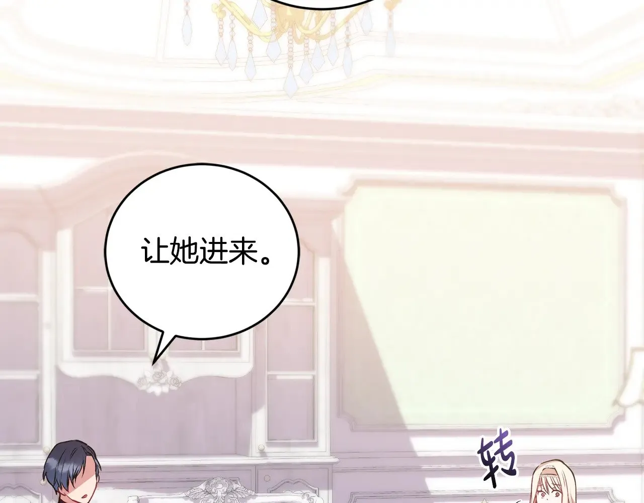 第24话 夺走女鹅？ 第176页