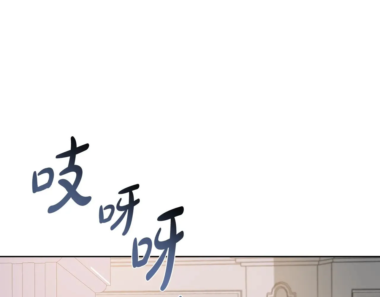 第24话 夺走女鹅？ 第178页