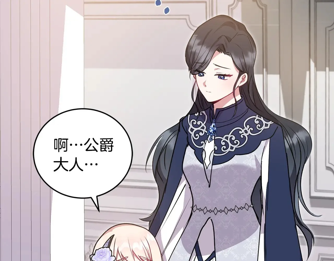 第24话 夺走女鹅？ 第179页