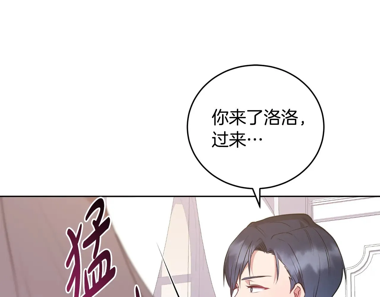 第24话 夺走女鹅？ 第181页