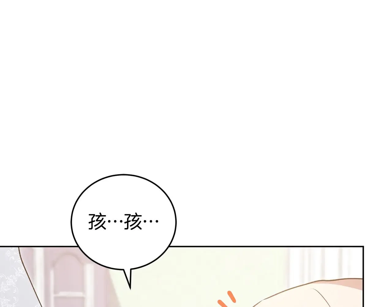第24话 夺走女鹅？ 第183页