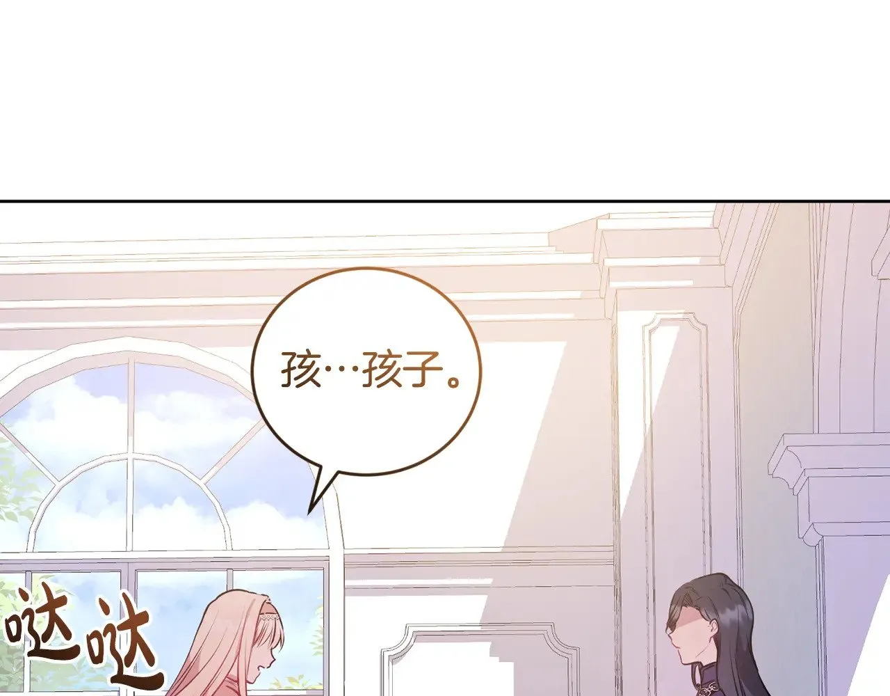 第24话 夺走女鹅？ 第186页