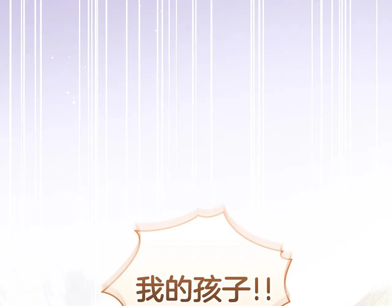 第24话 夺走女鹅？ 第188页