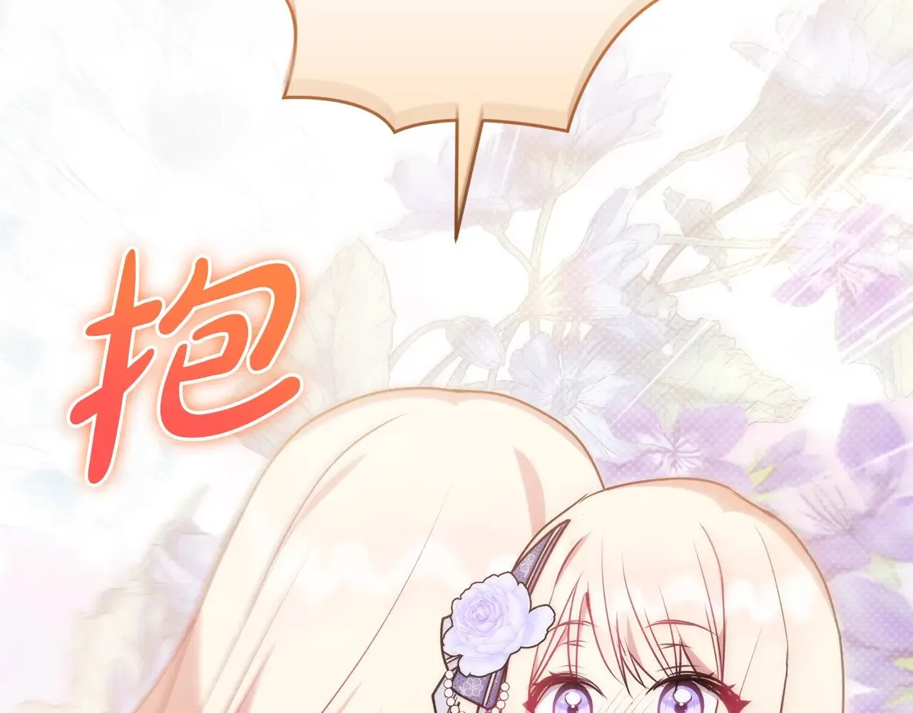 第24话 夺走女鹅？ 第189页
