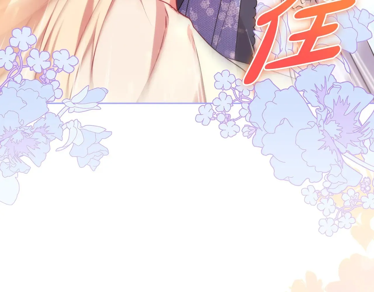 第24话 夺走女鹅？ 第191页