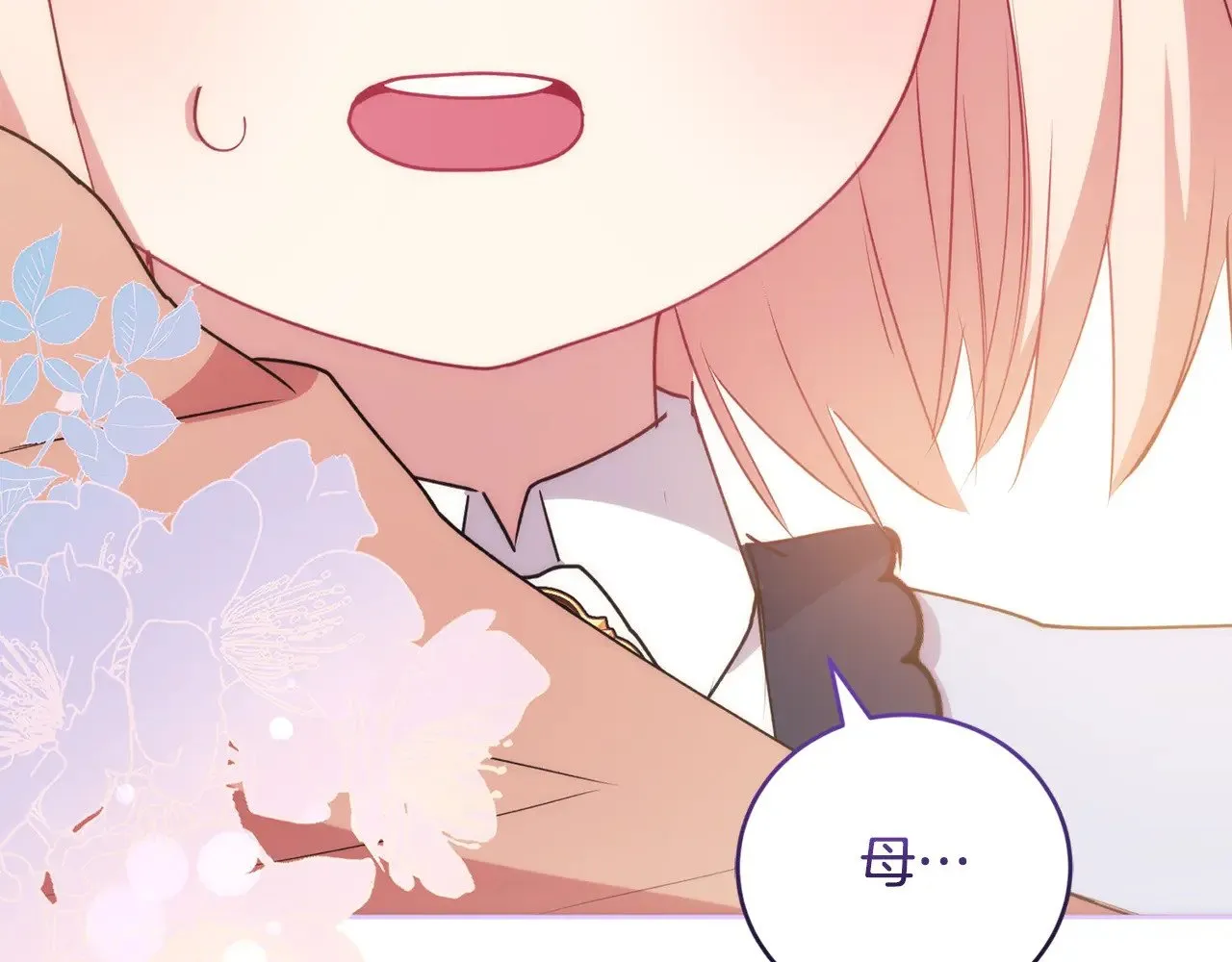 第24话 夺走女鹅？ 第193页