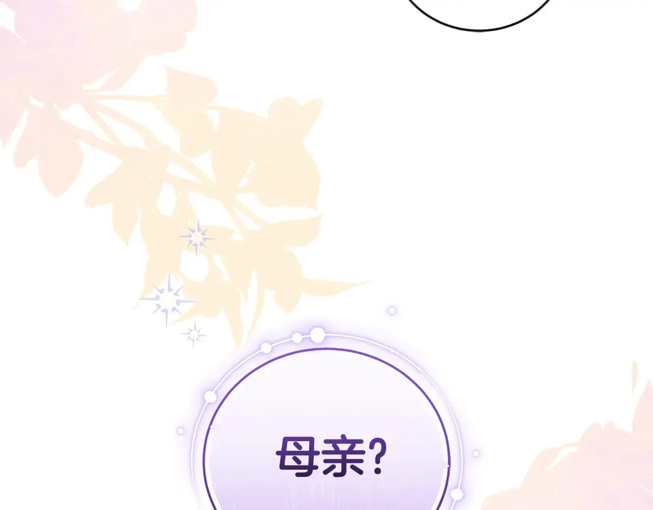 第24话 夺走女鹅？ 第194页