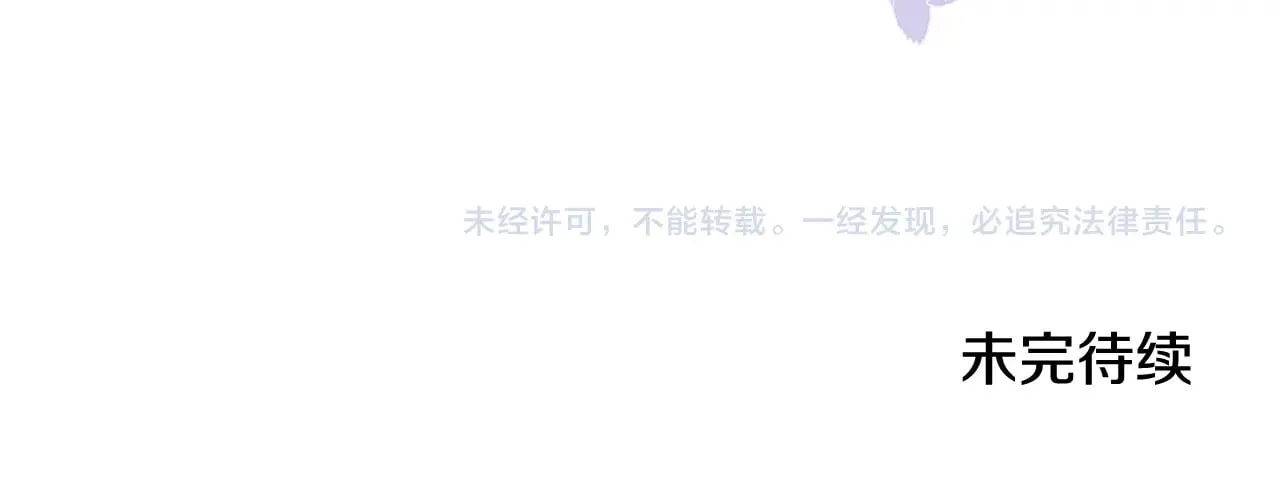 第24话 夺走女鹅？ 第196页
