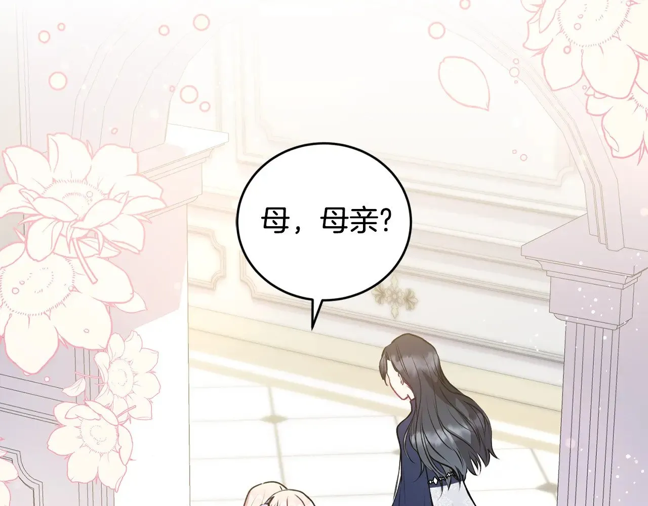 第25话 我们爱你 第2页
