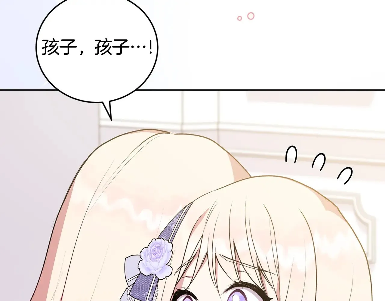 第25话 我们爱你 第5页