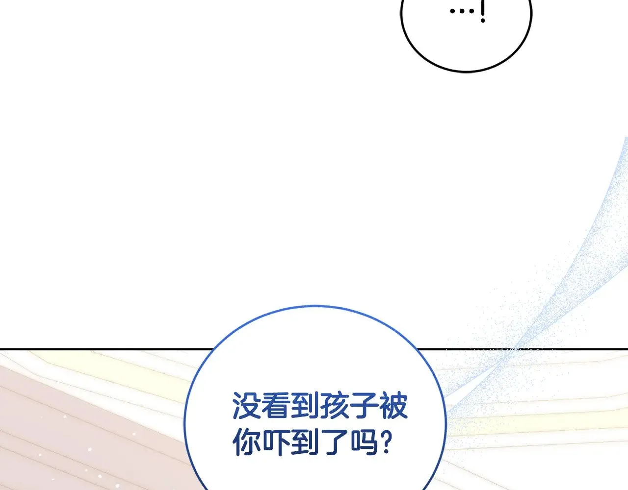 第25话 我们爱你 第9页