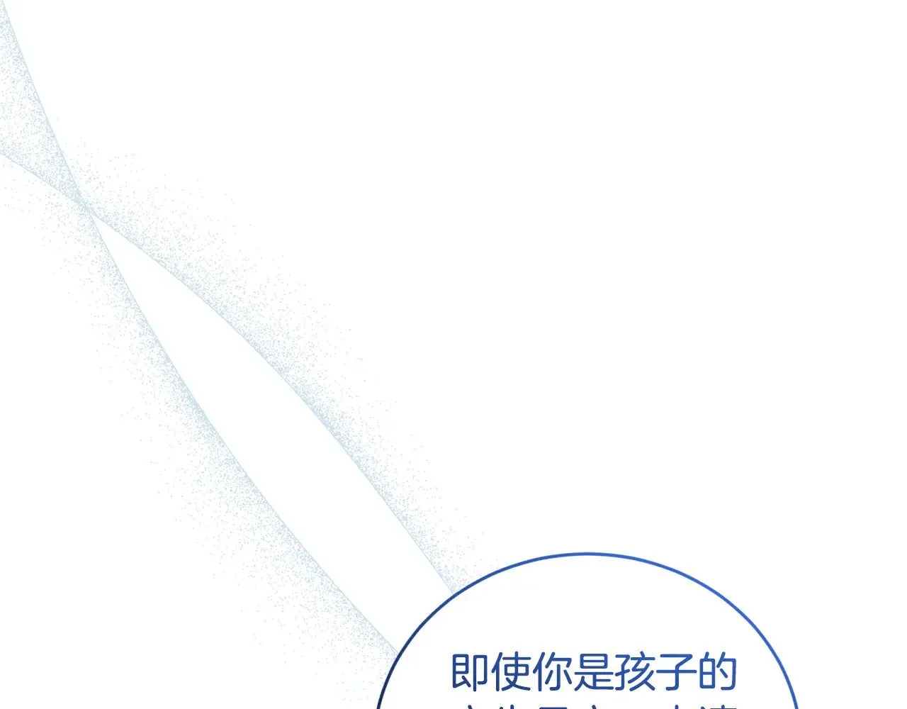 第25话 我们爱你 第12页
