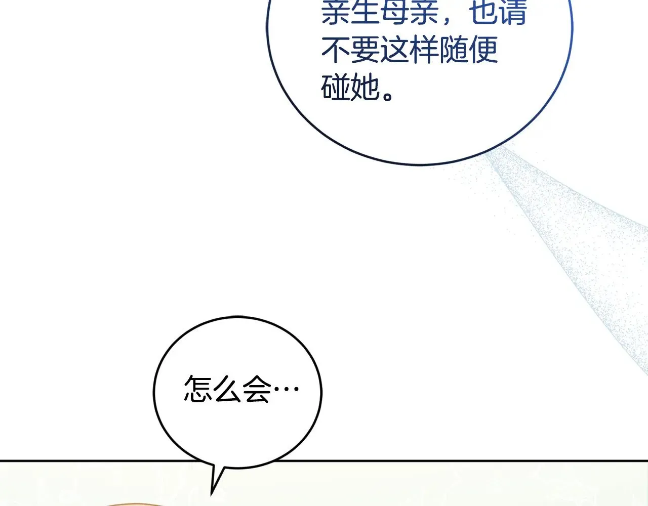 第25话 我们爱你 第13页