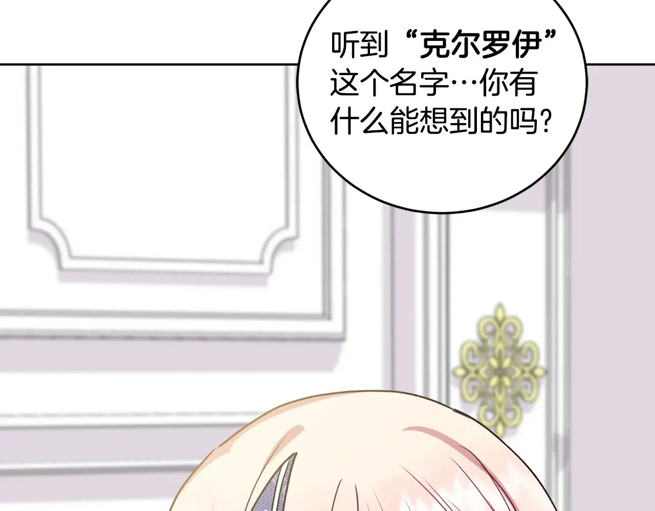 第25话 我们爱你 第19页