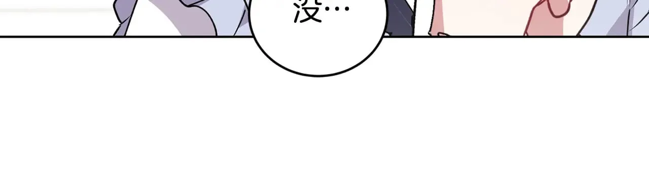 第25话 我们爱你 第21页