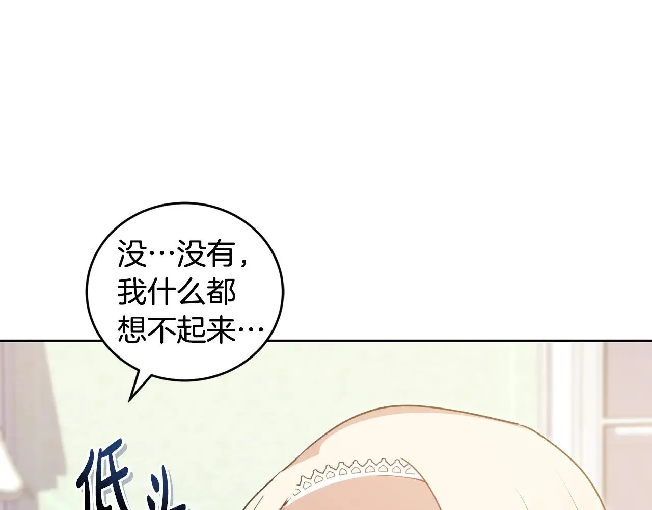 第25话 我们爱你 第22页