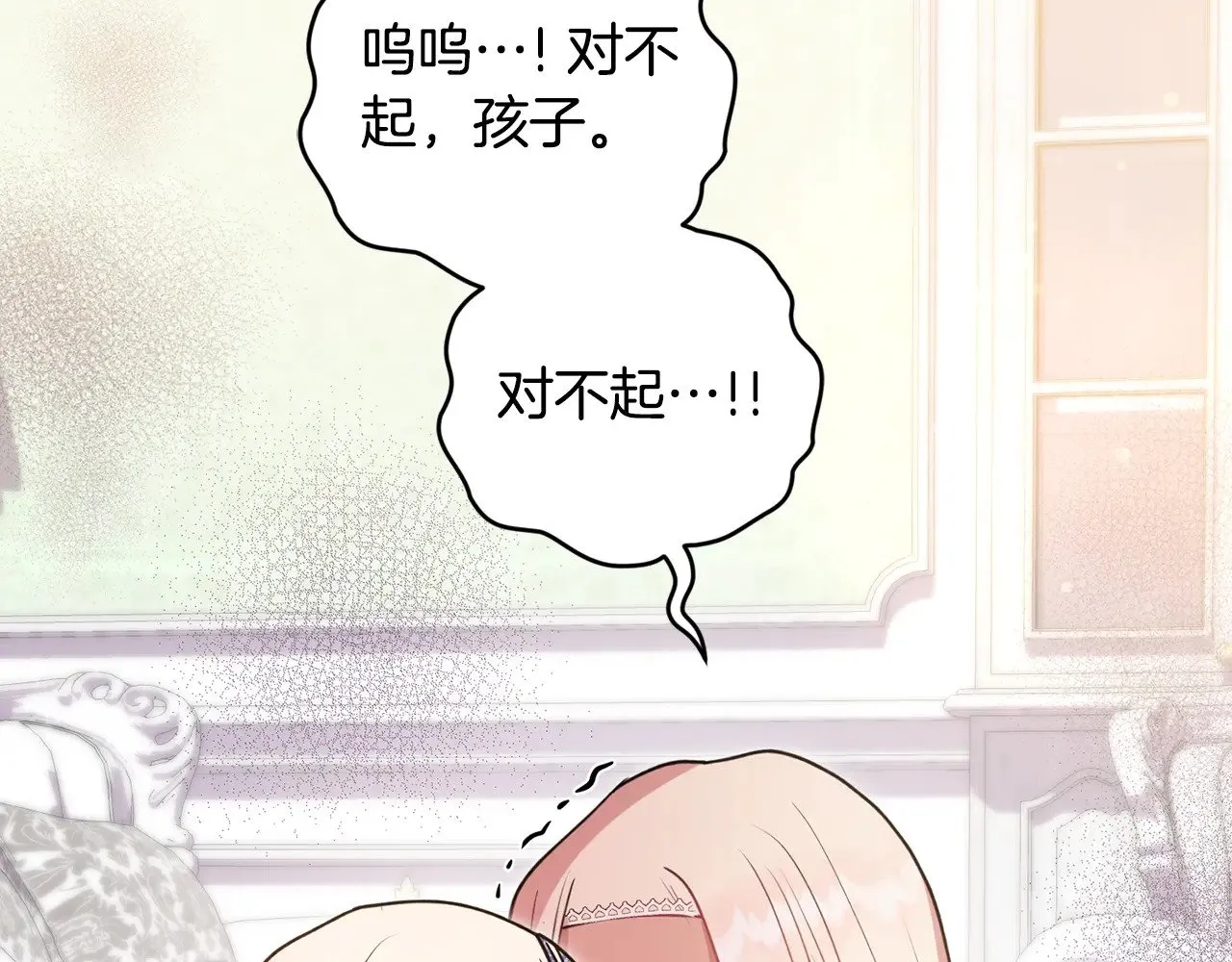 第25话 我们爱你 第25页