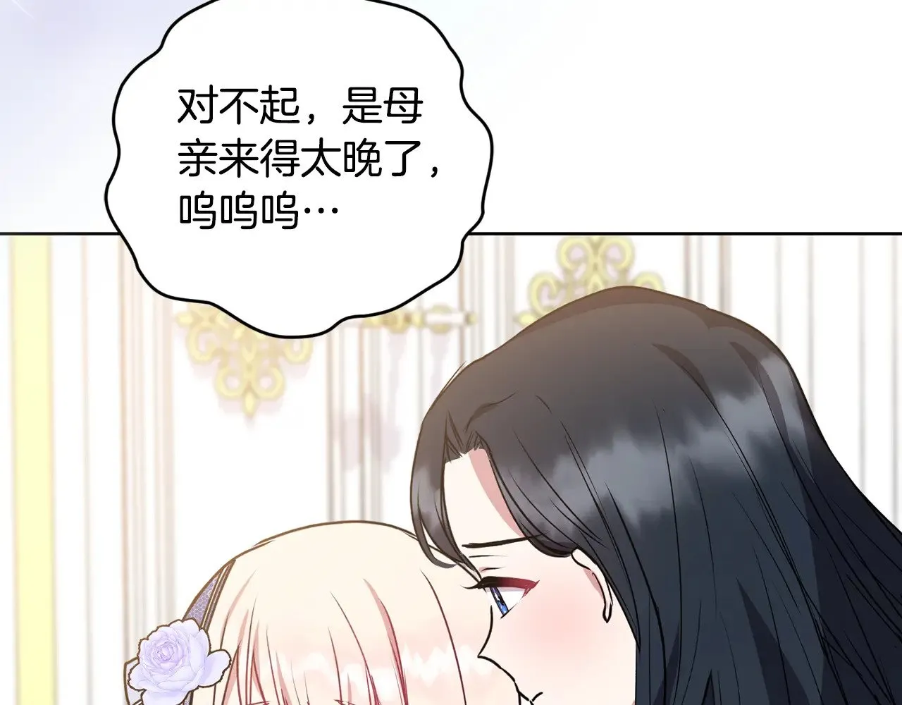 第25话 我们爱你 第28页
